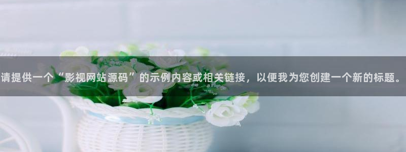 2024星空影院免费观看电影