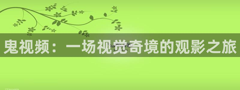 星空影院免费观看电影2024年上映