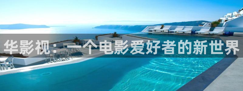 星空影视完整免费观看