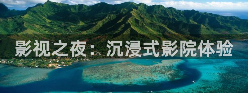 光影星空影院