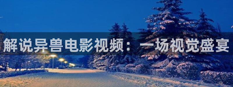 星空视频影视大全免费观看在线